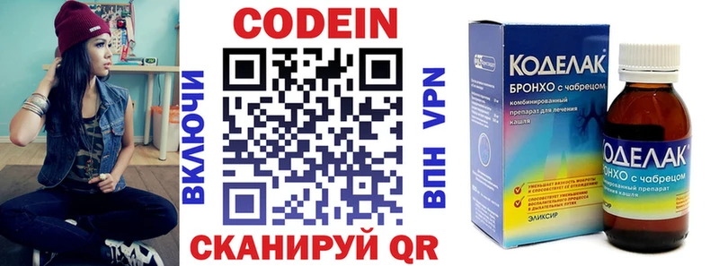 Кодеиновый сироп Lean Purple Drank Вельск