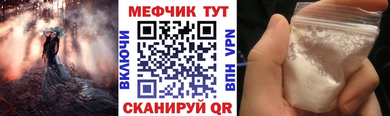 МЯУ-МЯУ mephedrone kraken tor Вельск