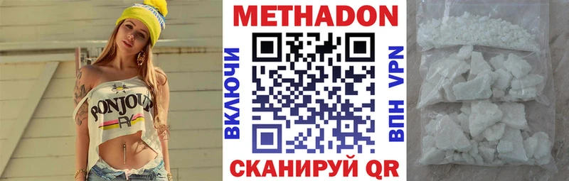 Метадон белоснежный  где найти наркотики  Вельск 