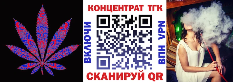 ТГК THC oil  Вельск 